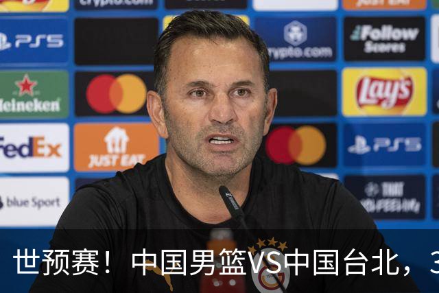 世预赛！中国男篮VS中国台北，3好消息1坏消息，庞峥麟有机会